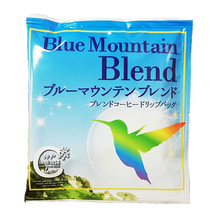 ブルーマウンテンドリップバッグ