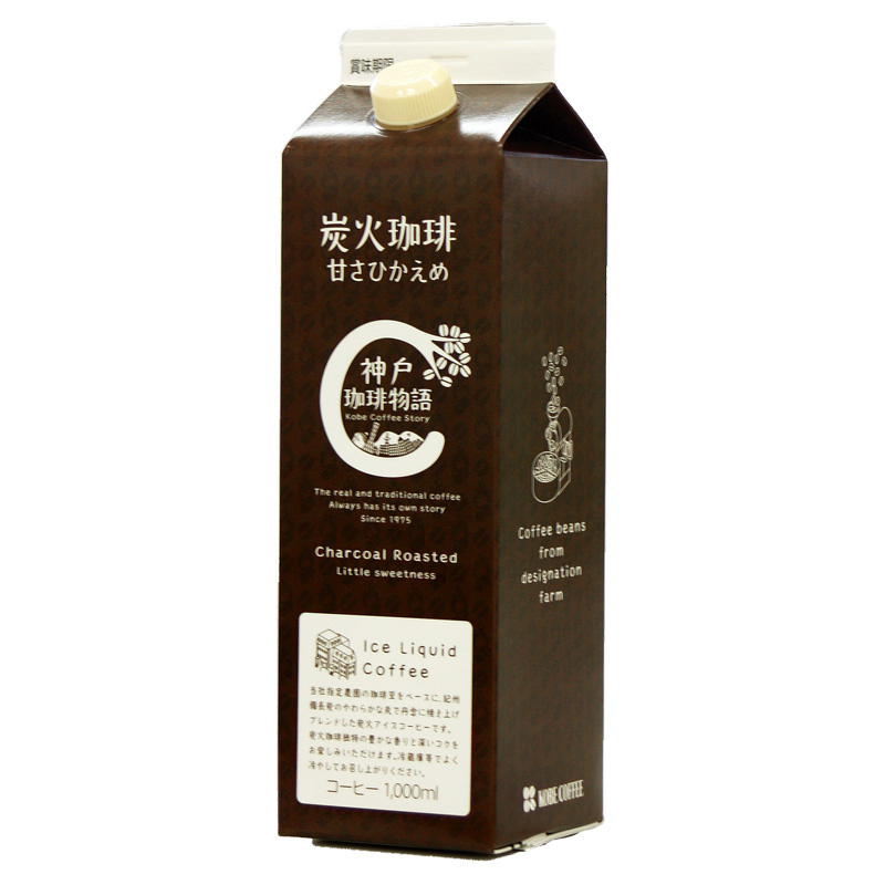 手づくりの炭火珈琲（甘さひかえめ）