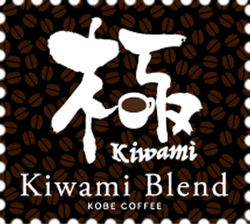 極【KIWAMI】ブレンド 14062