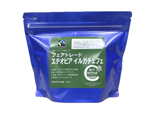 フェアトレード/