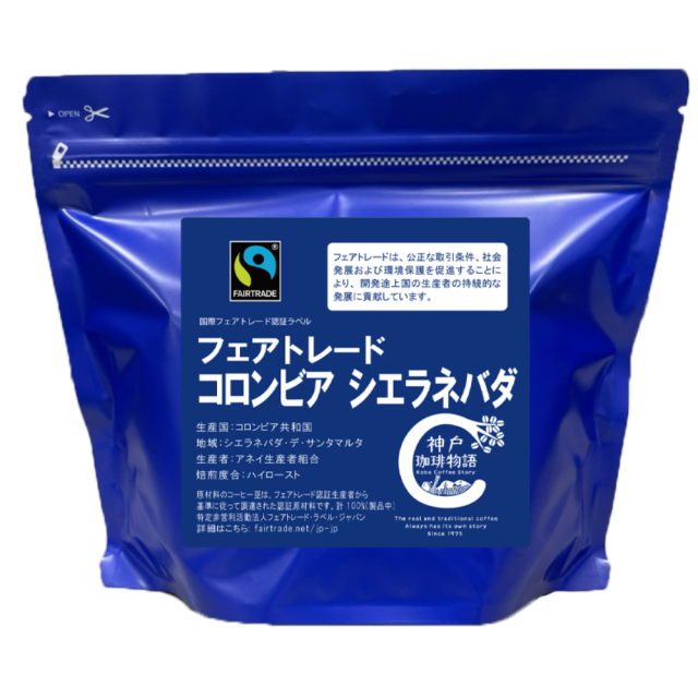 フェアトレードマンデリン