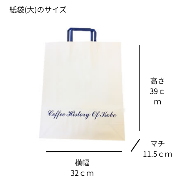 こちらの商品の紙袋を希望のお客様は下記紙袋画像から紙袋(大)へ
