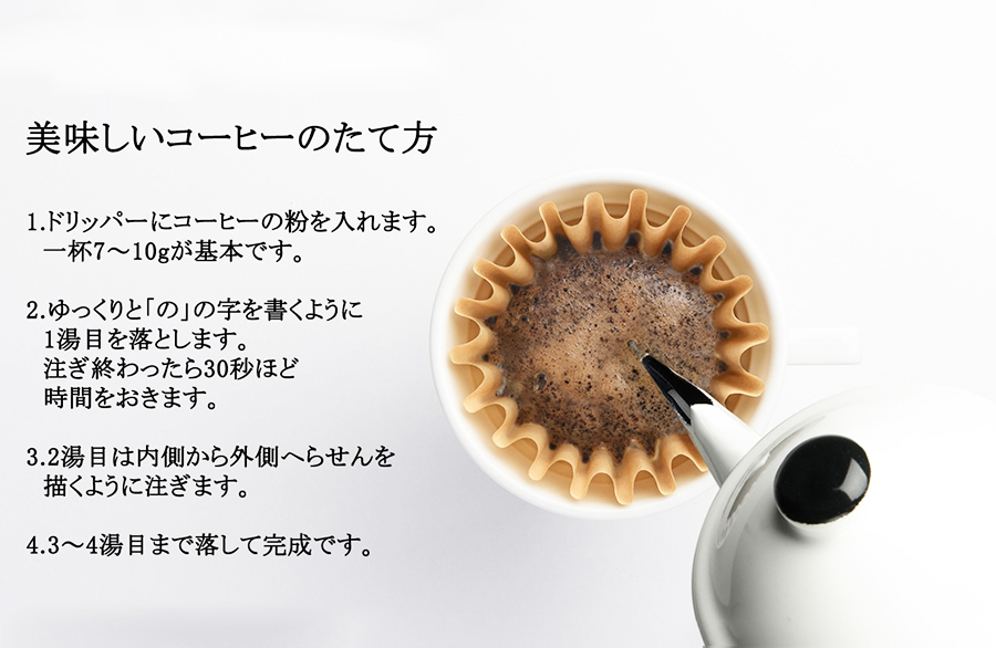 神戸珈琲のこだわり
