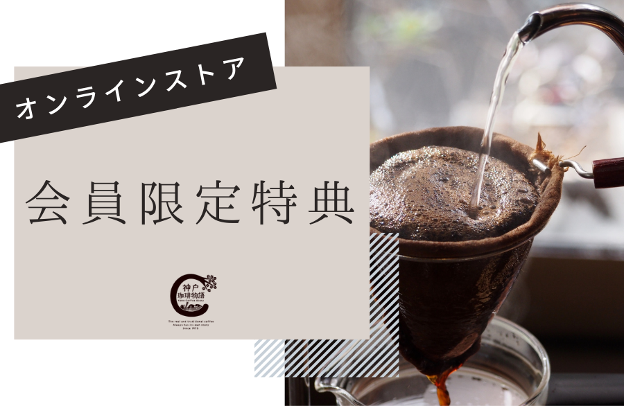 新規会員登録