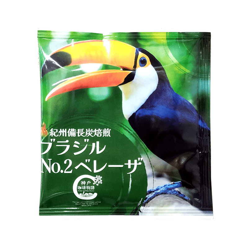 紀州備長炭焙煎 ブラジルNo.2 ベレーザ ドリップバッグ10g×1パック