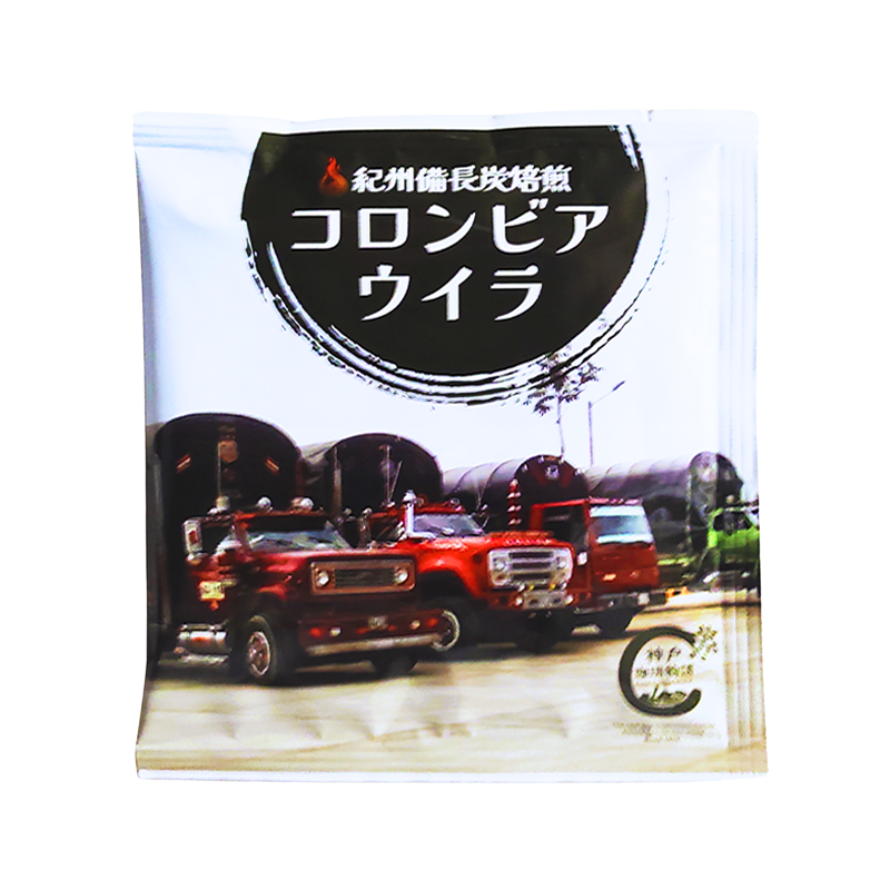 紀州備長炭焙煎コロンビア ドリップバック 10g×1パック