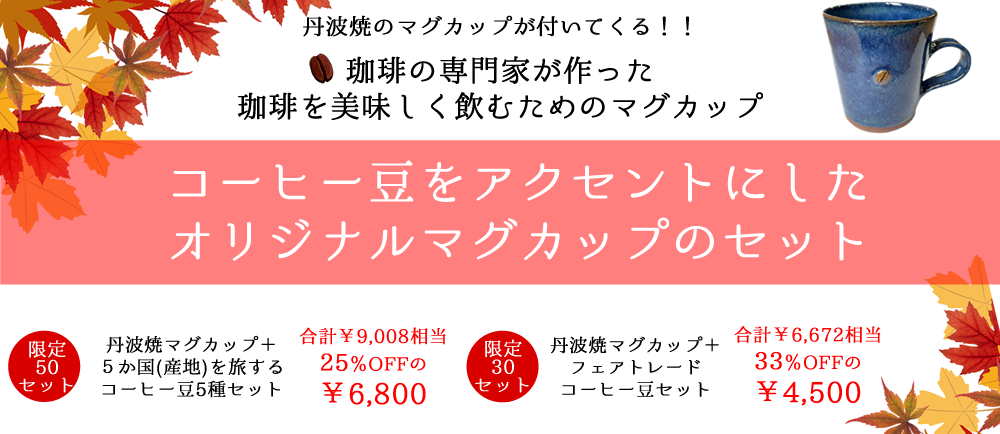 丹波焼フェアバナー